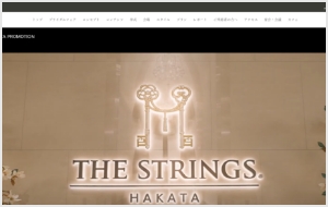 ザ ストリングス 博多