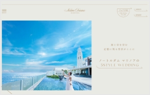 ノートルダム マリノア